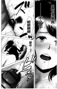 [Yamakumo] Closet | 衣櫃外的淫景 [Chinese]