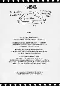 (C70) [Tounantou (Mai)] Heart no Tsubomi (Rozen Maiden)