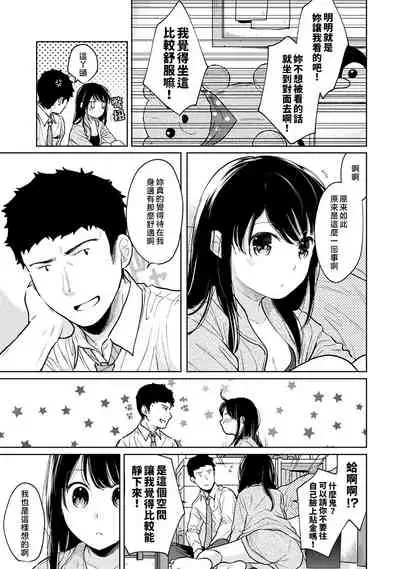 1LDK+JK Ikinari Doukyo? Micchaku!? Hatsu Ecchi!!? | 1LDK+JK 突然間展開同居？ 極度貼近！？初體驗！？ Ch. 18-35