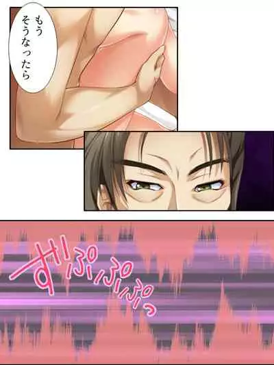 [アロマコミック]異世界で女神を寝取って淫紋●教 3巻