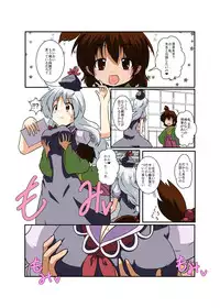 [Ameshoo (Mikaduki Neko)] Touhou TS Monogatari ~Keine hen~ (Touhou Project)