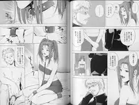 [Yuuki Ryo] Crimson Heart 3