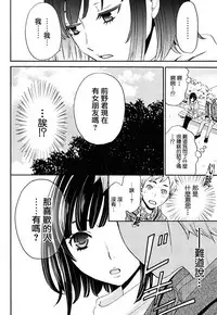 [Gotoh Akira] Netorase Keiyaku | NTR契约 Ch. 1-3 [Chinese] [前线作战基地] [Digital]