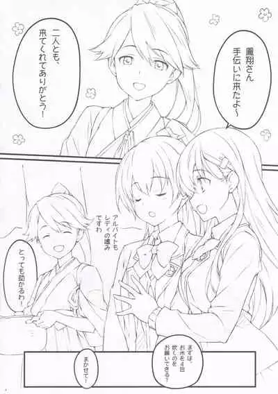 (SC2020 Summer) [Aji no Hiraki (Sakana)] MAGNUM TORPEDO 2 (Kantai Collection -KanColle-)