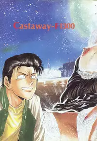 [Funabori Nariaki] - Blue Saga ~Akai Yoru no Megami-tachi~ (chinese)