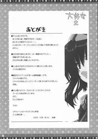 (C68) [Alpha to Yukaina Nakamatachi (Alpha)] Omo ni Kaku gee na Soushuuhen (Various)