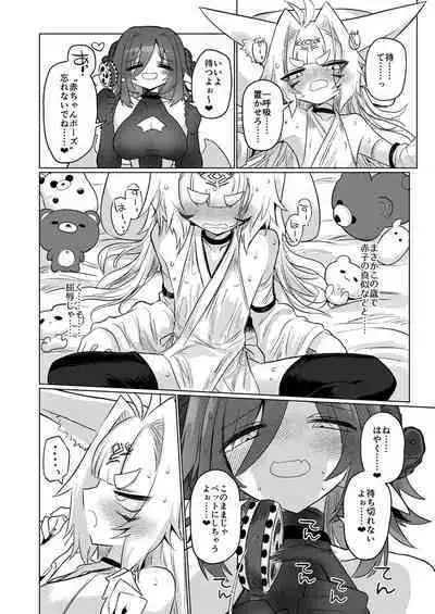 On'na inma kara mitara qiān èr bǎi suì Nante wakazōdakara ne~tsu! !