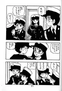 [UNION OF THE SNAKE (Shinda Mane)] AKIKO