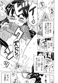 [Gorgeous Takarada] Imouto Gokoro. - Sister's Heart.