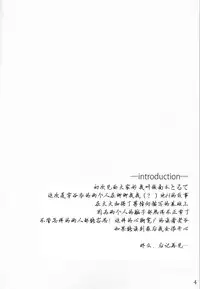 (C88) [my pace world (Kabocha Torte)] Yoiyami ni Nureru Hana (Pokémon Black and White) [Chinese] [朔夜汉化]