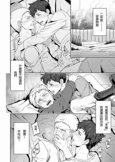 Reiner Braun x Bertolt Hoover are the ma ssa cre