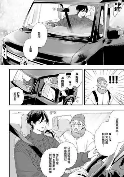 Sex Drop Bangaihen | 情爱下坠 番外篇 +单行本特典