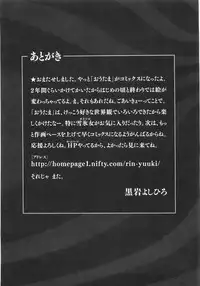 [Kuroiwa Yoshihiro] Outama