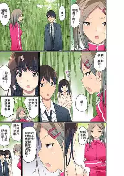 [Maitaimu] Manchira shiteru JK o Hakken shita node Gakuen Nai de Choukyou shite mita | 暴露狂女子高中生的日常生活 學校內的變態調教 Ch.1-25 [Chinese]