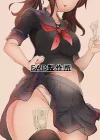 Jibun no Class no Seito to Papakatsu Suru Wake Nai daro