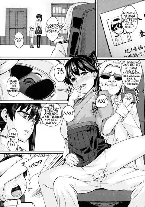 Oatsui no wa I-Kaga? | How Would You Like Something Hot