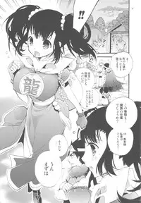 (C82) [Cotojikan (Cotoji)] Shoujikimono Yuusha-sama (Dragon Quest III)