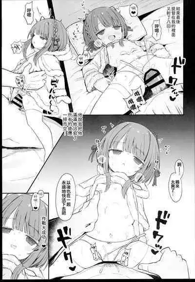 Muchikko Ukuru-chan Dotapata Ian Sakusen!!