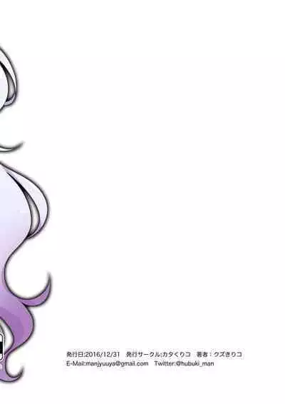 Yagyuu-chan no Onagakari.