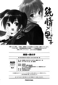 [Anthology] Ero Shota 13 Junjou x Otokonoko