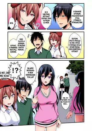 Switch bodies and have noisy sex! I can't stand Ayanee's sensitive body ch.1-6