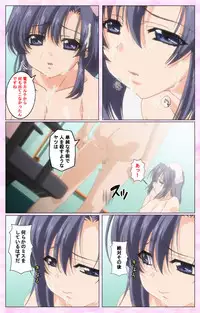 [Selen] Rensai Byoutou