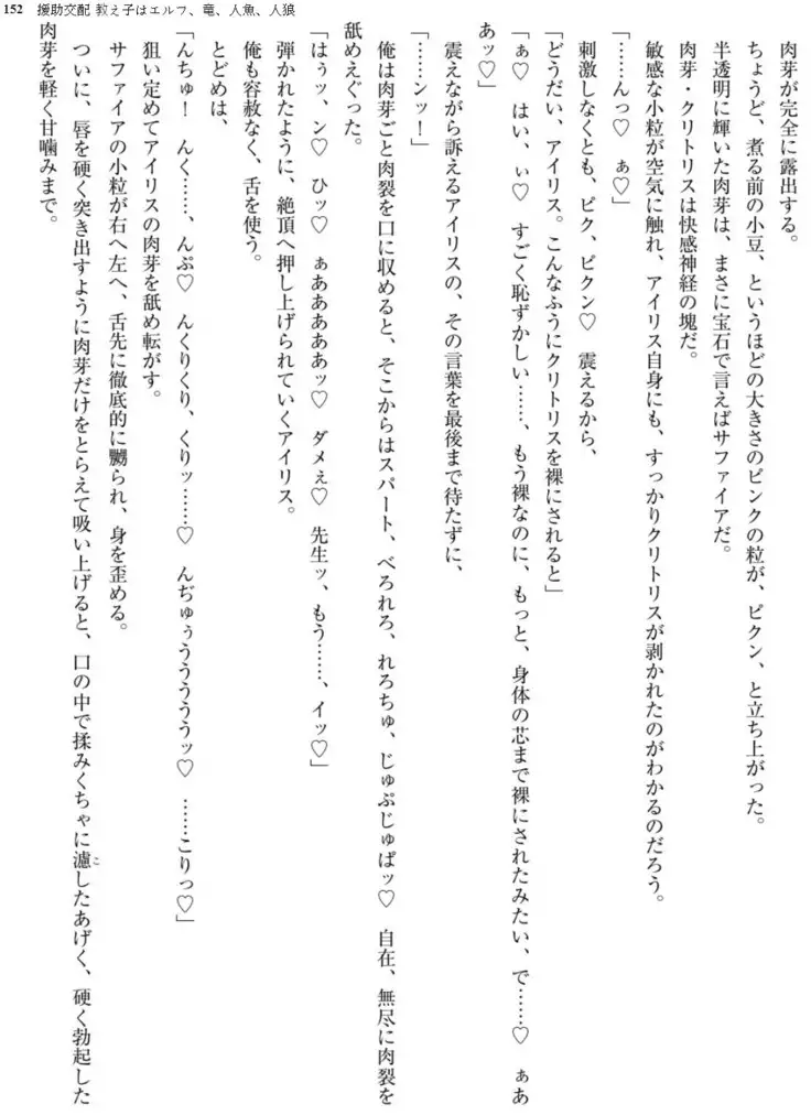 Enjo Kouhai - Oshiego ha Elf, Dragon, Mermaid, Werewolf