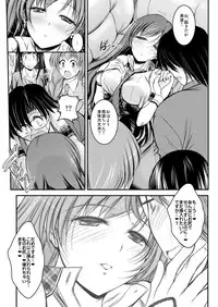 [Tatsumaki Koutei (Takei Tsukasa)] Nitta-Chan no ▽◎× ga Are na Koto ni Nacchau Hon (THE IDOLM@STER CINDERELLA GIRLS) [Digital]