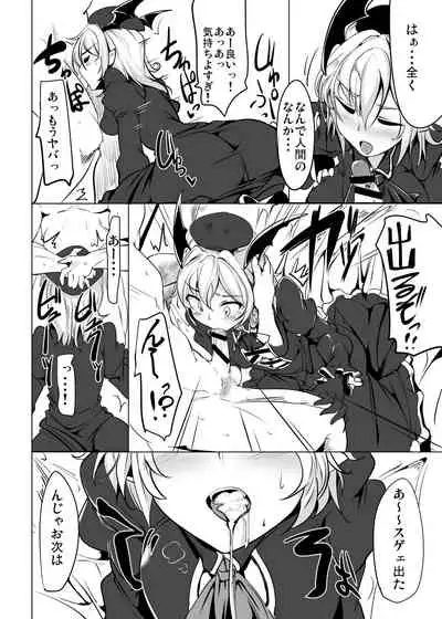 [Hisagoya (Momio)] Sao-yaku Gran-kun wa Harem End no Yume o Miru ka? (Granblue Fantasy) [Digital]