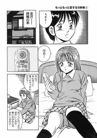 [Maakou] Motto Motto Koisuru 5 Byousen 4