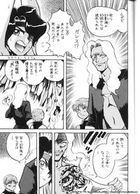 (C52) [Effecter (Various)] Isekai Nyan Nyan (El-Hazard:The Magnificent World)