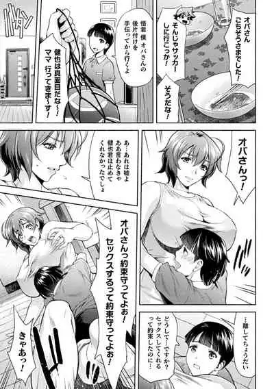 Mama Wa Taimanin THE COMIC Ch. 1-9