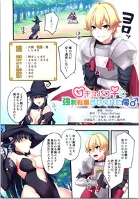 (C95) [TSF no F (Various)] TSF no F no Hon Sono 5