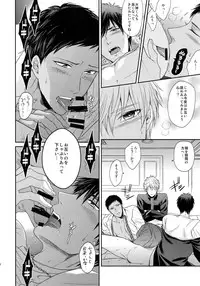 (C85) [Karaage Of The Year (Karaage Muchio)] BLUE HOLE (Kuroko no Basuke)