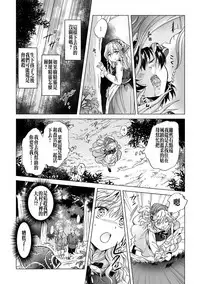 [Mira] Dryad no Hanayome-tachi (2D Comic Magazine Yuri Ninshin Vol. 2) [Chinese] [沒有漢化] [Digital]