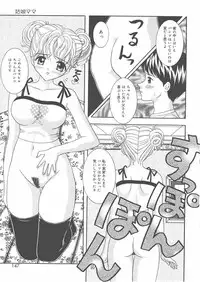 [Sano Yuu] Onii-chan Anonee...