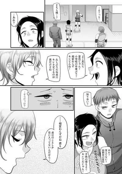 COMIC Kuriberon DUMA 2021-05 Vol. 26