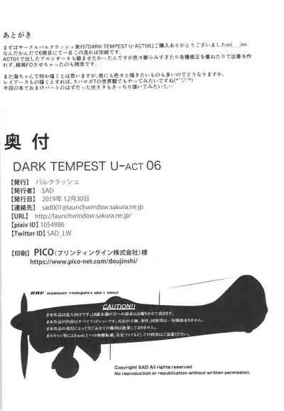 [BALKLASH. (SAD)] DARK TEMPEST U-ACT-06 (Magic Knight Rayearth)