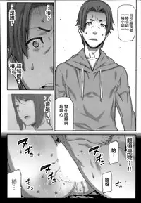 [Ikegami Tatsuya] Asa no Konai Ie [Chinese] [ゆおJ]