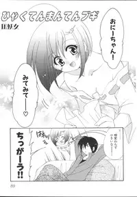 [Anthology] Imouto Gokko ~Imouto Anthology~