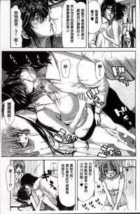 [Hori Hiroaki] Mesuochi Z ~Kyousei Ninkatsu Haigou Zukan~ [Chinese]