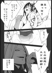 (C67) [P-collection (Noriharu)] Shiranui Futatsu (King of Fighters)