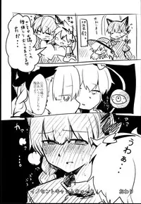 (C85)[RTD]innocent cat walk