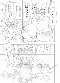 (COMIC1☆3) [Momochichi (noise)] Royal Oppai Chichi Binta (Disgaea)