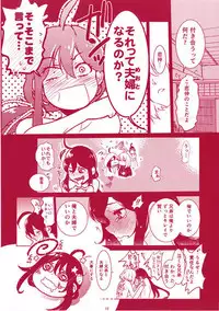 [Denden (DOGA)] Summer Mood (Touken Ranbu) [Digital]