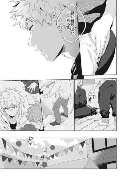 Ore o Mite. - I want you to see me.