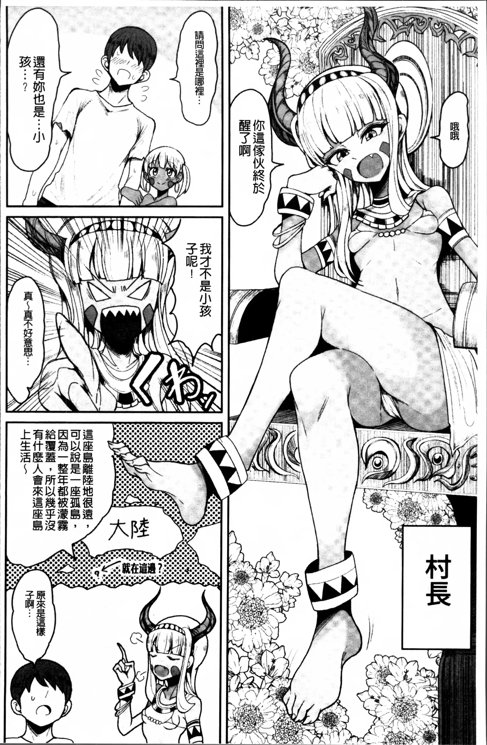 2D Comic Magazine Onna dake no Sekai de Boku wa mou Dame kamo Shirenai