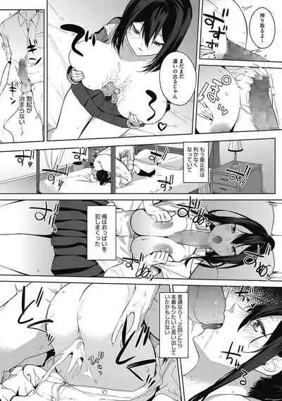 Core Colle Tightly Sandwiched Paizuri