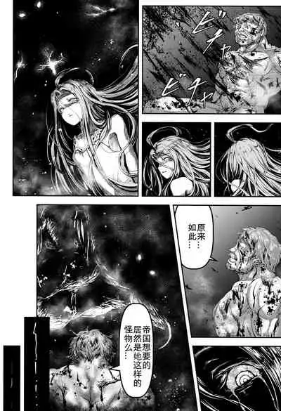 Kono Mi Kegareyou to mo