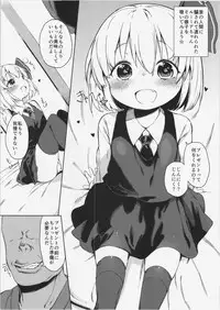(Reitaisai 12) [Meshikutteneru. (atage)] Rumia-chan no Oishii Tokoro (Touhou Project)